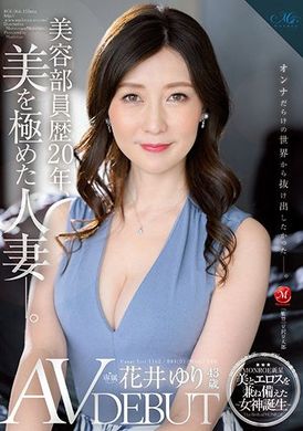 roe-066美容部員經歷20年的極美人妻—花井百合43歲AV出道 - AV大平台 - 中文字幕，成人影片，AV，國產，線上看