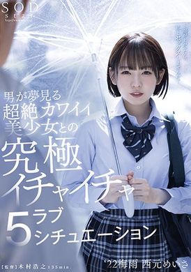 stars-629和男人夢想的超絕可愛美少女究極火熱恩愛 5情況 西元めいさ - AV大平台 - 中文字幕，成人影片，AV，國產，線上看