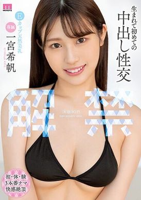 midv-331有生以來第一次的中出性交 一宮希帆 - AV大平台 - 中文字幕，成人影片，AV，國產，線上看