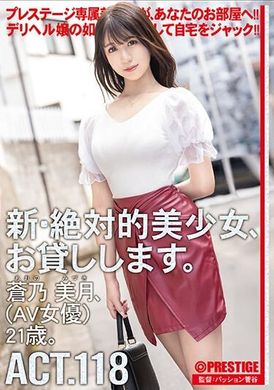 DLV-002新・絕對正妹租給你幹 118 蒼乃美月 - AV大平台 - 中文字幕，成人影片，AV，國產，線上看