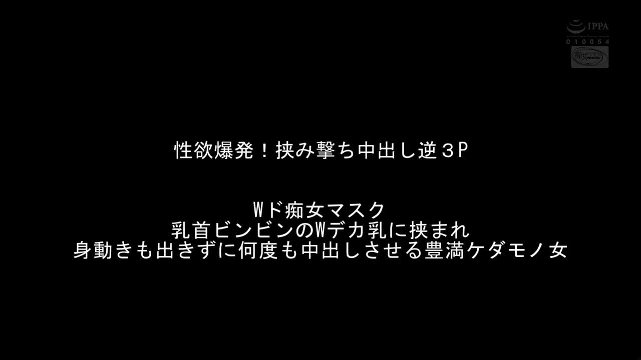 被痴女夾住無法動彈，同時被搓弄雞巴和性感帶的逆3P後宮最佳選擇 - AV大平台 - 中文字幕，成人影片，AV，國產，線上看