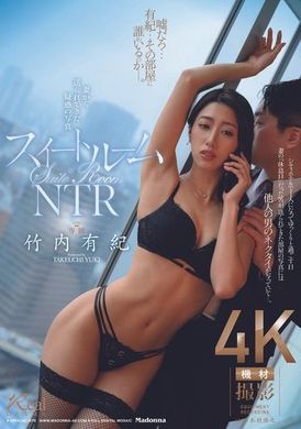 JUQ-864甜蜜的套房NTR 妻子寄來的可疑照片 竹內有紀 - AV大平台 - 中文字幕，成人影片，AV，國產，線上看