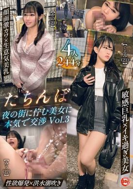 DOCD-028たちんぼ 夜の街に佇む美女に本気で交渉 Vol.3 - AV大平台 - 中文字幕，成人影片，AV，國產，線上看